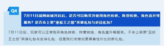 传家宝可用幽灵虎共享11日奥杜尔开放AG真人游戏平台魔兽世界开服公告：(图2)