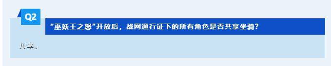 传家宝可用幽灵虎共享11日奥杜尔开放AG真人游戏平台魔兽世界开服公告：(图5)