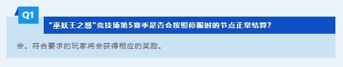 传家宝可用幽灵虎共享11日奥杜尔开放AG真人游戏平台魔兽世界开服公告：(图7)