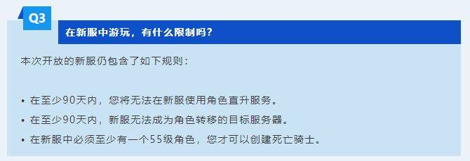 传家宝可用幽灵虎共享11日奥杜尔开放AG真人游戏平台魔兽世界开服公告：(图8)