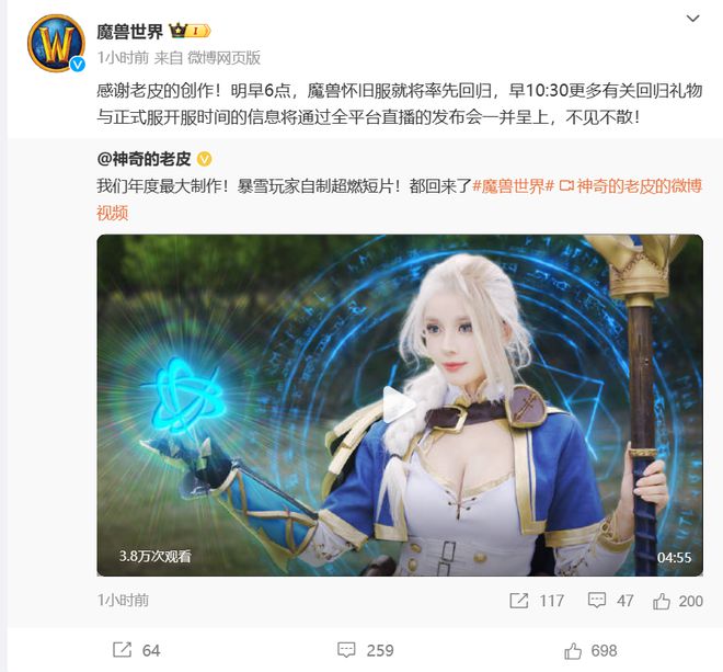 点开服力挺吉安娜服务器新王登基！AG真人平台魔兽世界：国服官宣6(图3)