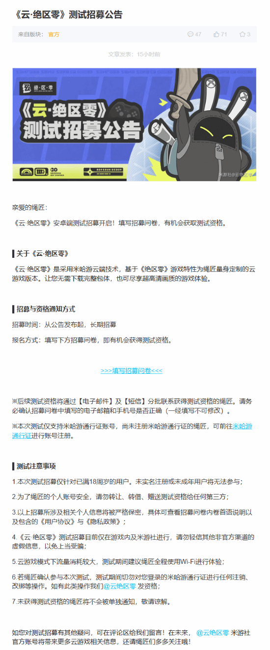 ！《云·绝区零》安卓端测试招募开启AG电玩国际不用完整包体即可爽玩